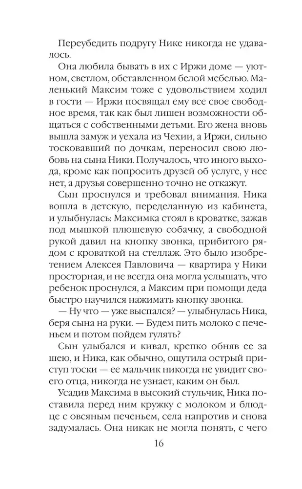 Умереть, чтобы жить