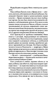 Умереть, чтобы жить