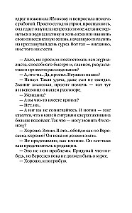 Умереть, чтобы жить