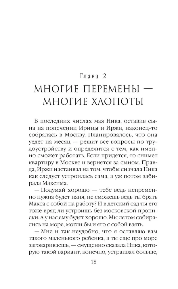 Умереть, чтобы жить