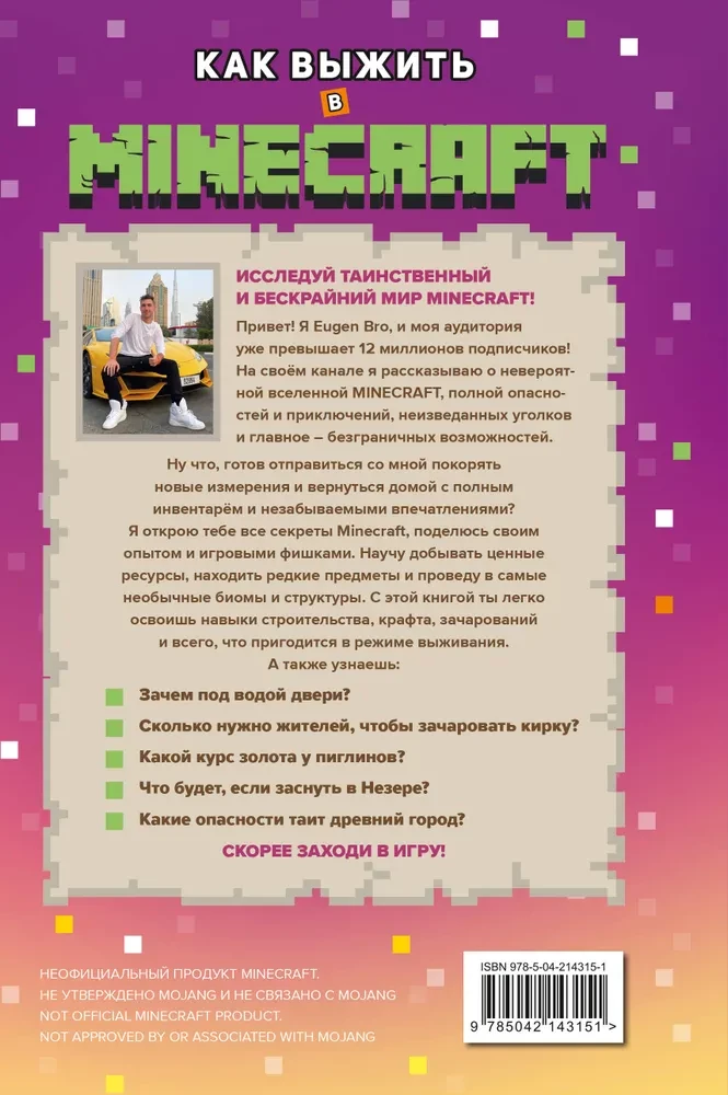 Jak przetrwać w MINECRAFT. Pełny przewodnik po trybie przetrwania od EugenBro