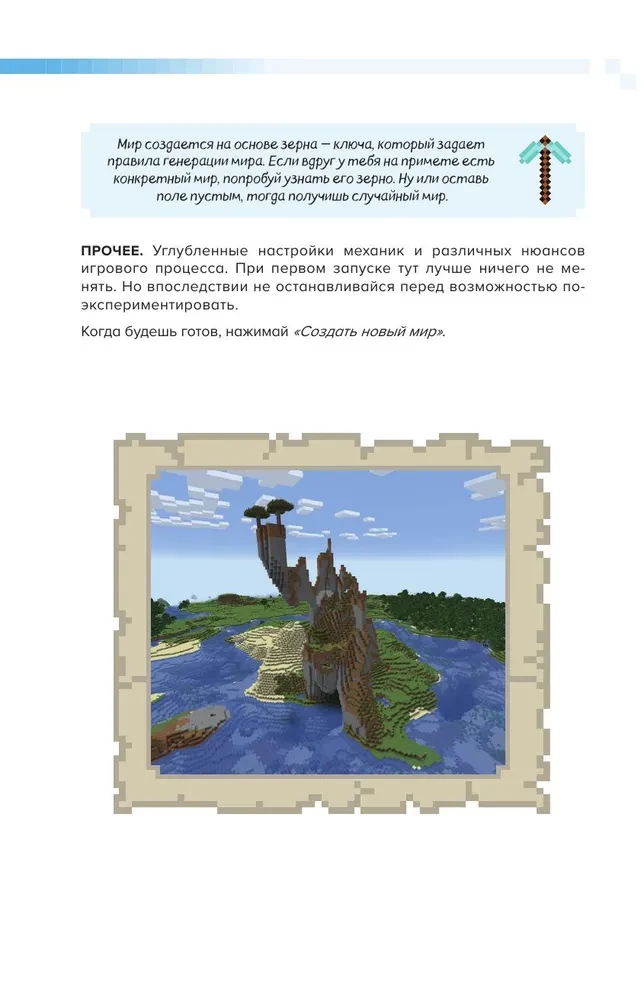 Jak przetrwać w MINECRAFT. Pełny przewodnik po trybie przetrwania od EugenBro