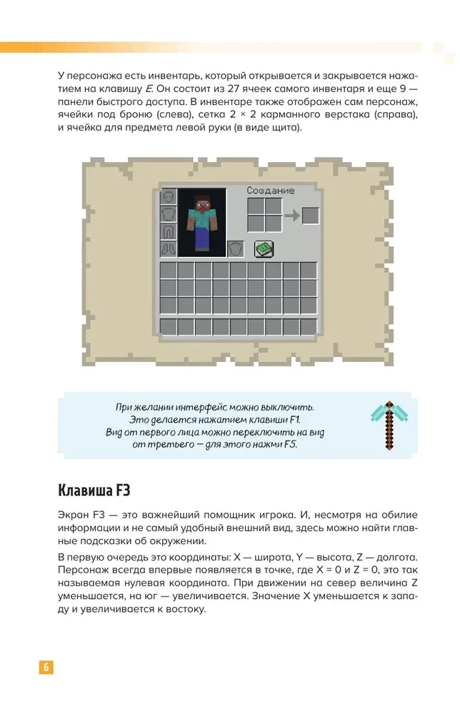 Jak przetrwać w MINECRAFT. Pełny przewodnik po trybie przetrwania od EugenBro