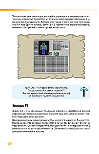 Jak przetrwać w MINECRAFT. Pełny przewodnik po trybie przetrwania od EugenBro