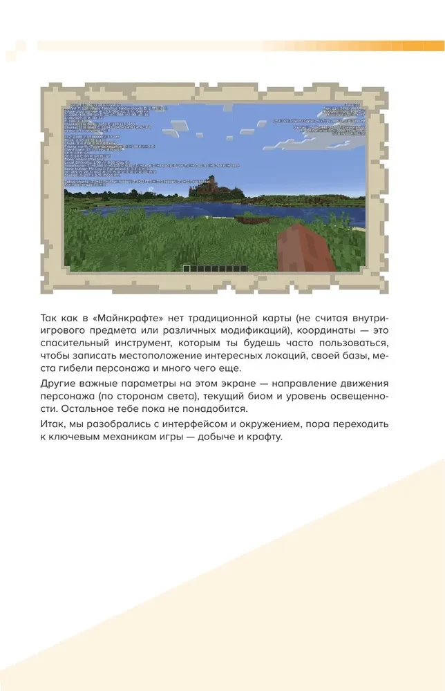 Jak przetrwać w MINECRAFT. Pełny przewodnik po trybie przetrwania od EugenBro