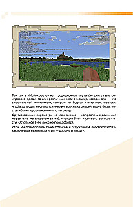 Jak przetrwać w MINECRAFT. Pełny przewodnik po trybie przetrwania od EugenBro