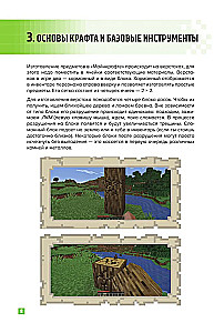 Jak przetrwać w MINECRAFT. Pełny przewodnik po trybie przetrwania od EugenBro