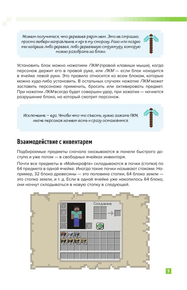 Jak przetrwać w MINECRAFT. Pełny przewodnik po trybie przetrwania od EugenBro