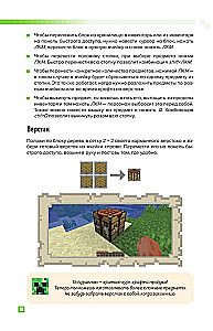 Jak przetrwać w MINECRAFT. Pełny przewodnik po trybie przetrwania od EugenBro