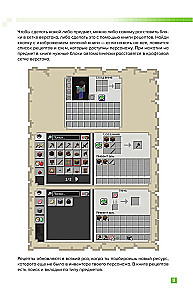Jak przetrwać w MINECRAFT. Pełny przewodnik po trybie przetrwania od EugenBro