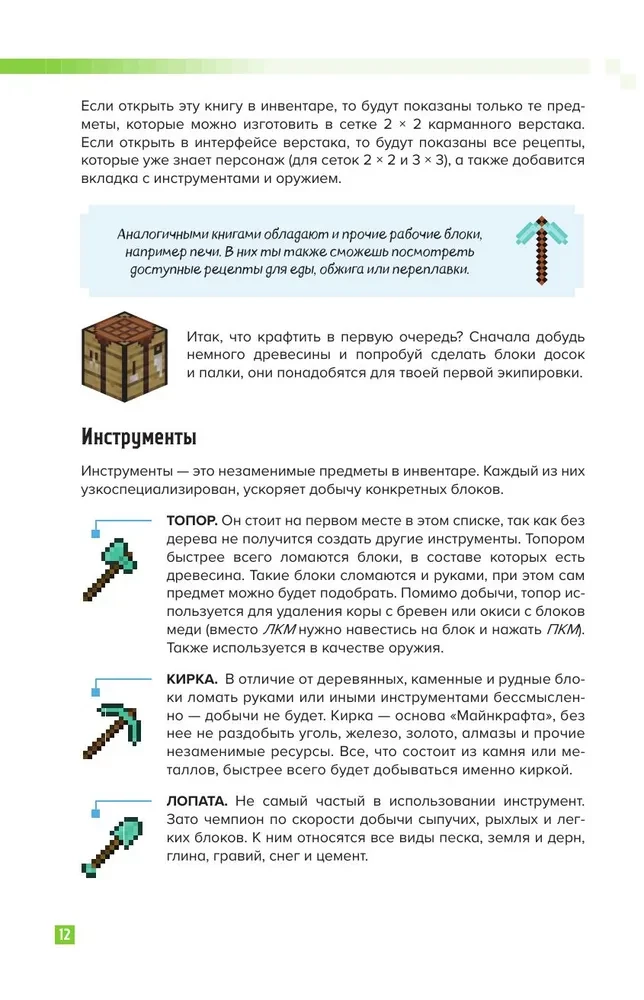 Jak przetrwać w MINECRAFT. Pełny przewodnik po trybie przetrwania od EugenBro