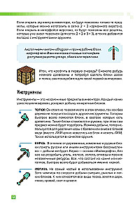 Jak przetrwać w MINECRAFT. Pełny przewodnik po trybie przetrwania od EugenBro
