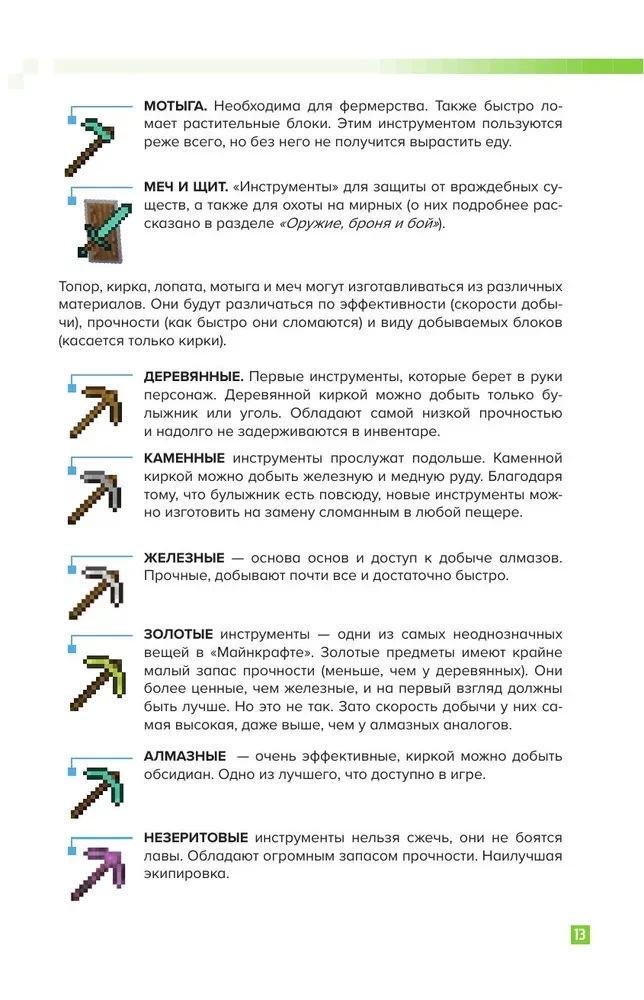 Jak przetrwać w MINECRAFT. Pełny przewodnik po trybie przetrwania od EugenBro