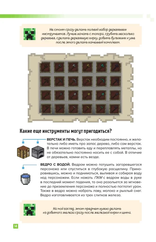 Jak przetrwać w MINECRAFT. Pełny przewodnik po trybie przetrwania od EugenBro
