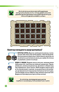 Jak przetrwać w MINECRAFT. Pełny przewodnik po trybie przetrwania od EugenBro