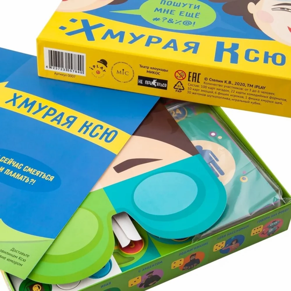 Настольная игра -  Хмурая Ксю