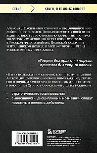 Nauka zwyciężania