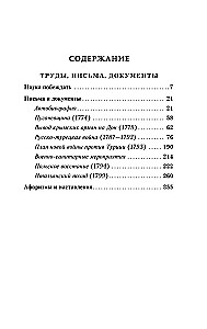Nauka zwyciężania