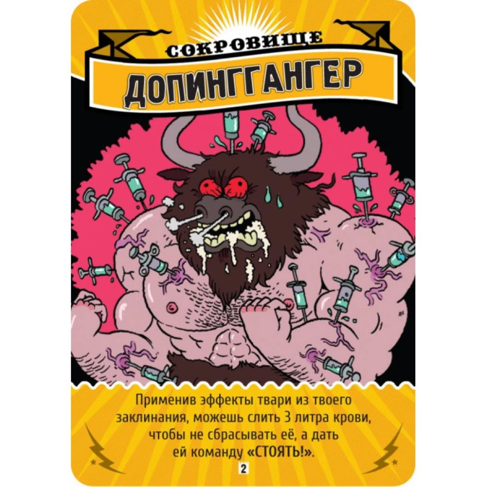Настольная игра - Эпичные схватки боевых магов. Бесчинство в замке Спрутобойни