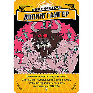 Настольная игра - Эпичные схватки боевых магов. Бесчинство в замке Спрутобойни