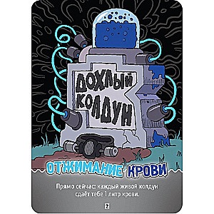 Настольная игра - Эпичные схватки боевых магов. Бесчинство в замке Спрутобойни