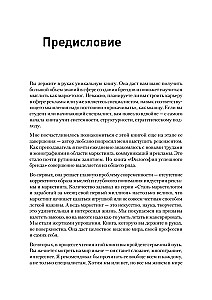 Filozofia udanego marki
