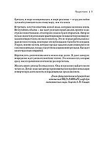 Filozofia udanego marki