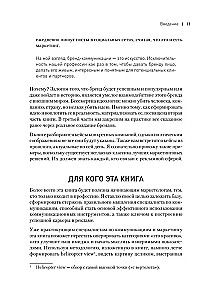 Filozofia udanego marki