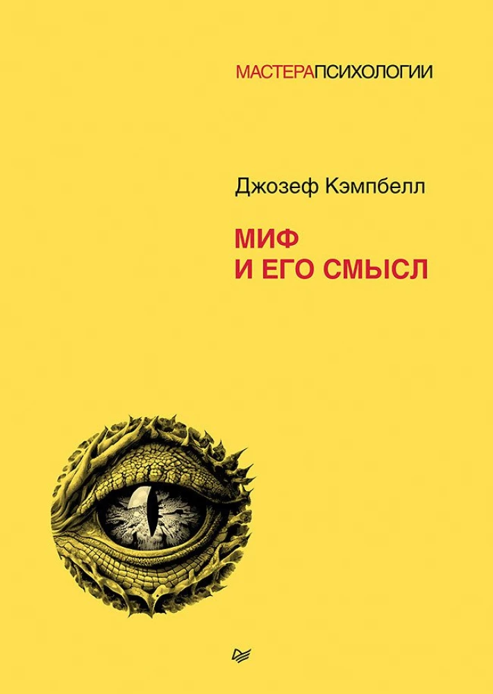 Mit i jego znaczenie
