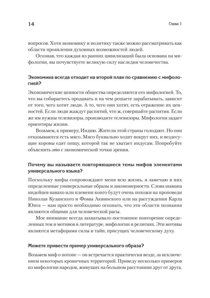 Mit i jego znaczenie