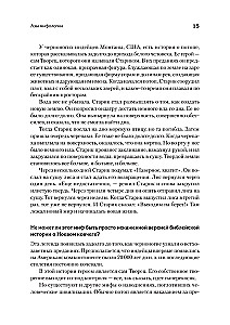 Mit i jego znaczenie