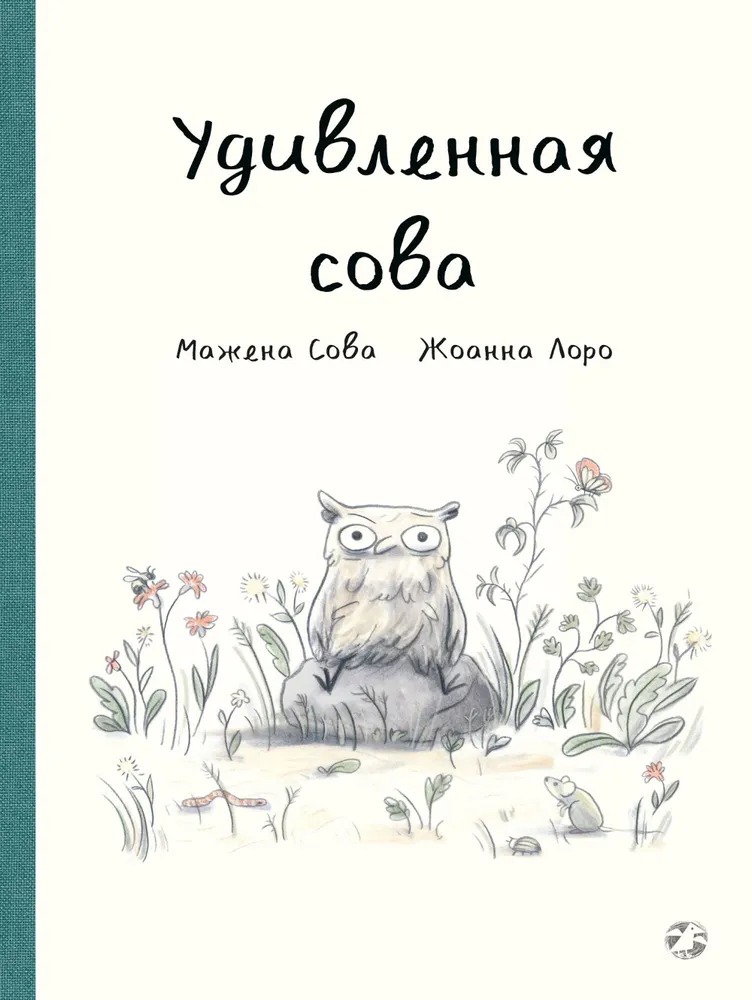Zdziwiona sowa