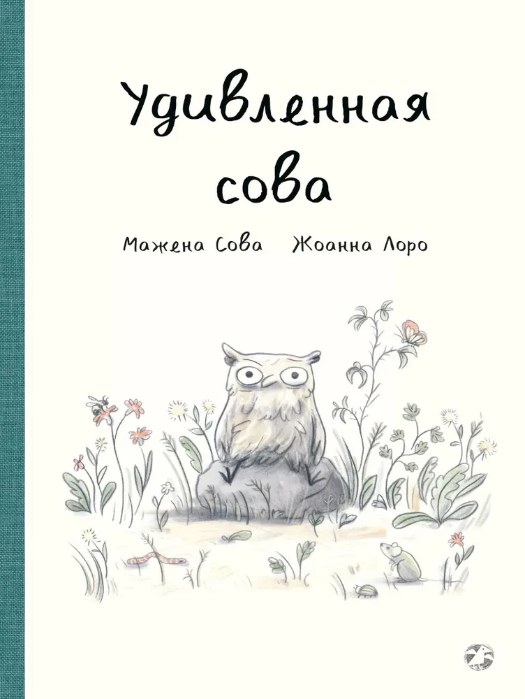 Zdziwiona sowa