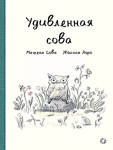 Zdziwiona sowa