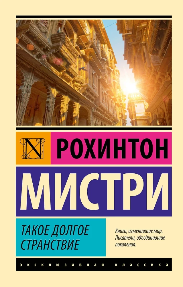 Takie długie wędrowanie