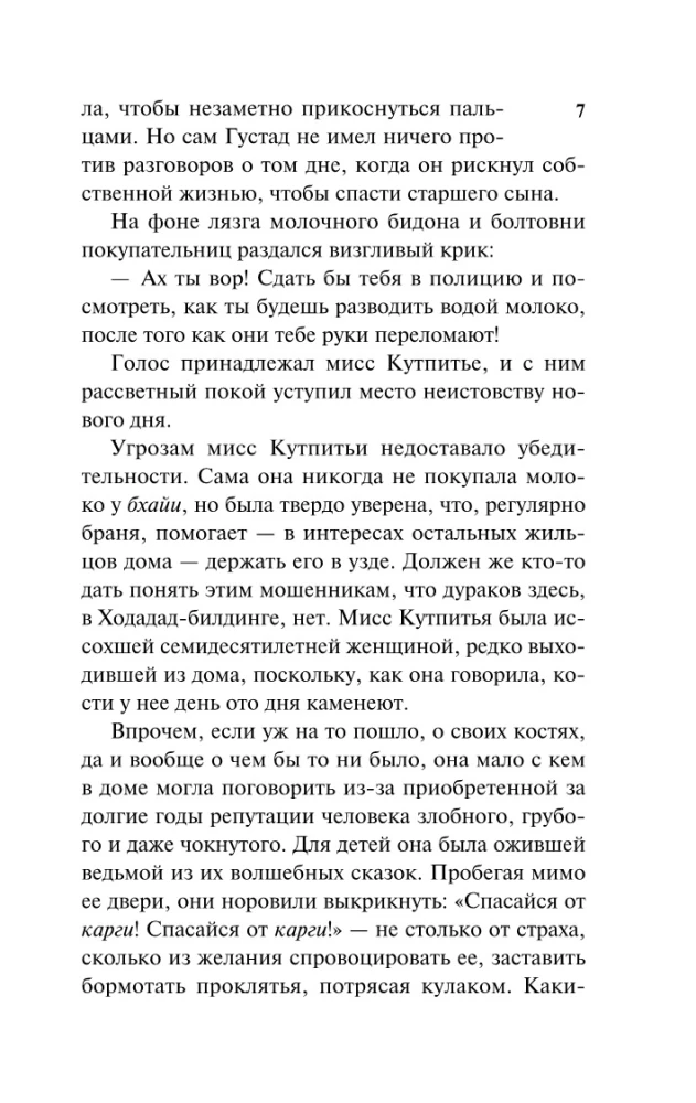 Takie długie wędrowanie