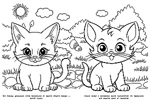 Kittens. Coloring Book