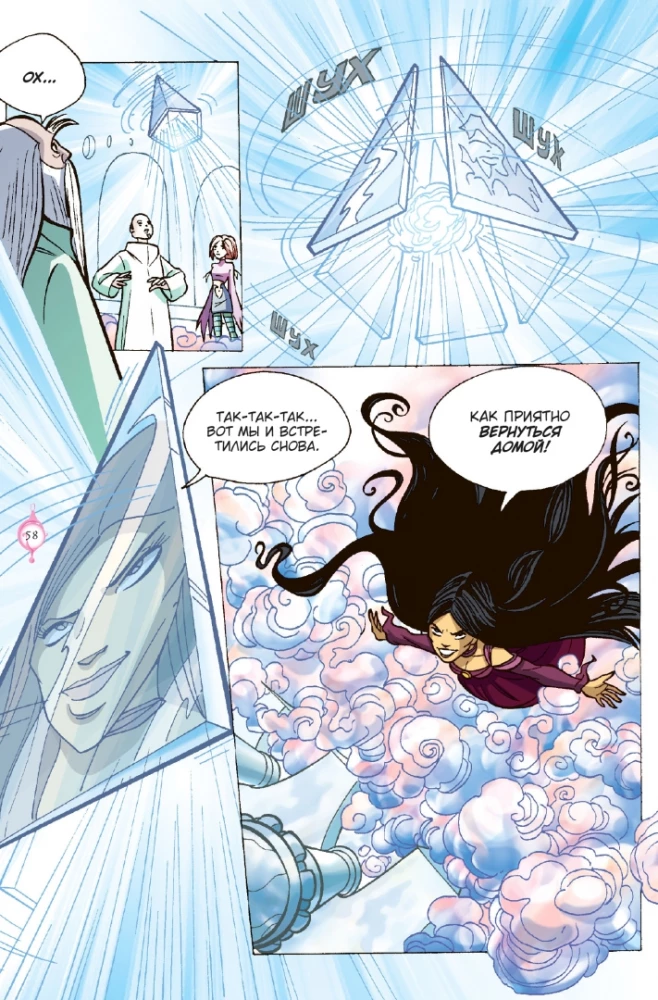 W.I.T.C.H. Part 2. Neris's Revenge. Volume 3