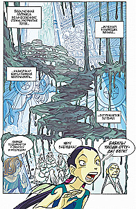 W.I.T.C.H. Part 2. Neris's Revenge. Volume 3