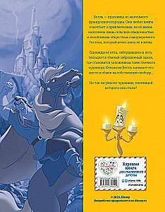 Beauty and the Beast. Graphic Novel