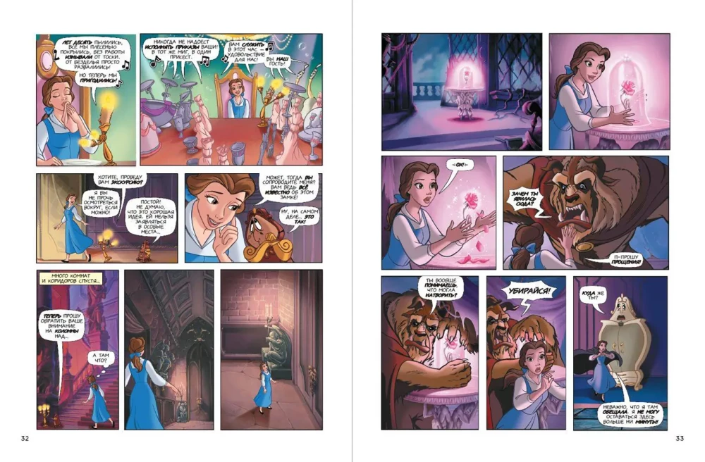 Beauty and the Beast. Graphic Novel