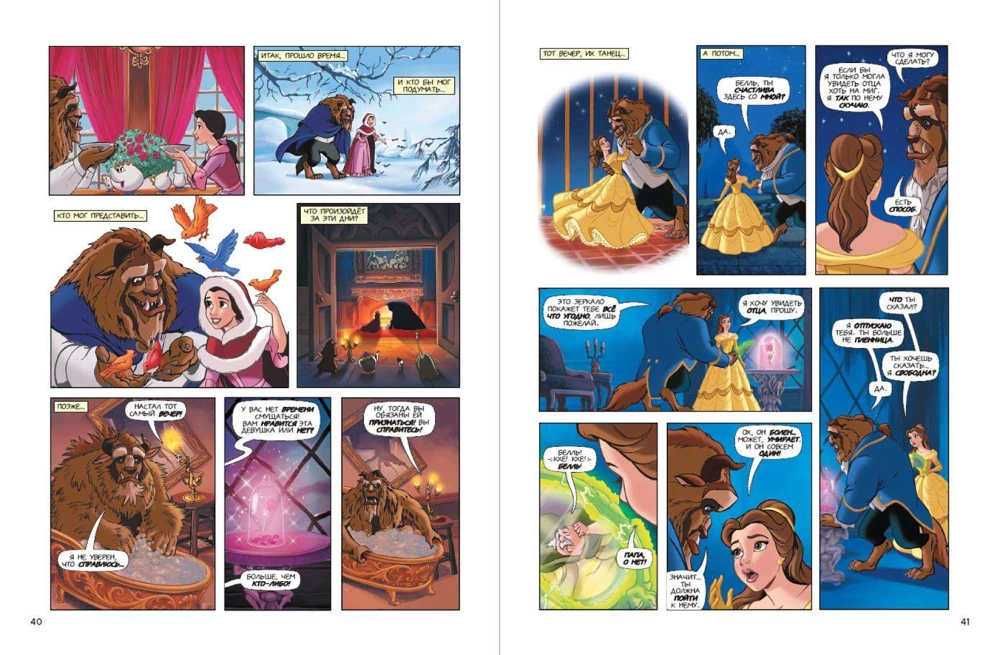 Beauty and the Beast. Graphic Novel