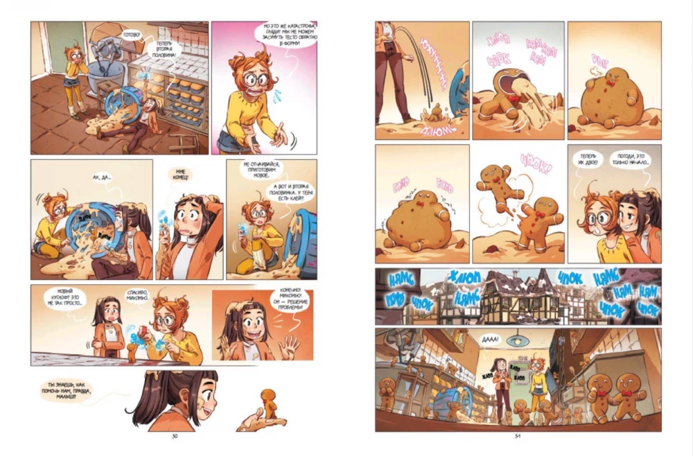 Grimoire Elfi. Book 3. Gingerbread Adventure