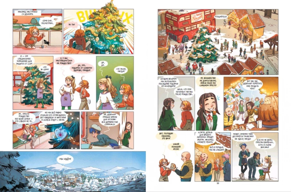Grimoire Elfi. Book 3. Gingerbread Adventure