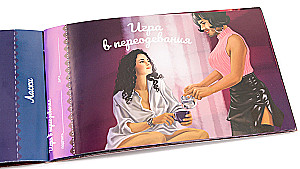 Board Game - Checkbook of Passionate Wishes 18+