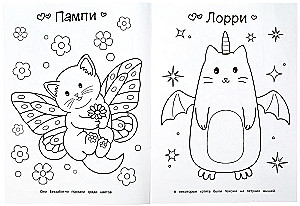 Amazing Kittens. Magical Coloring Book
