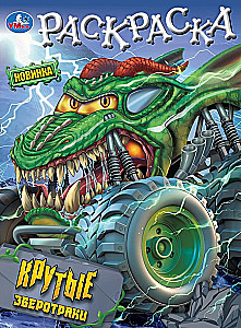 Cool Beast Trucks. Coloring Book