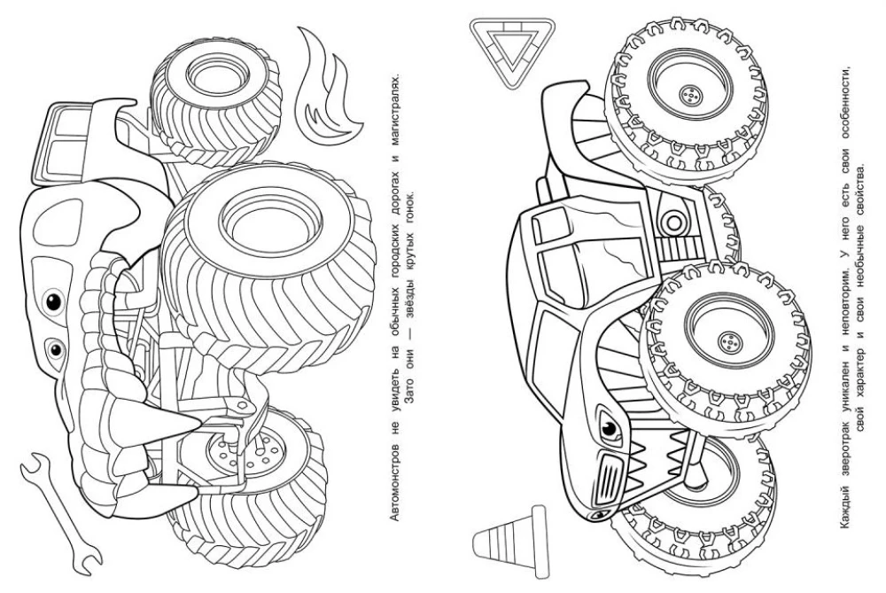 Cool Beast Trucks. Coloring Book