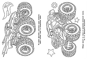 Cool Beast Trucks. Coloring Book