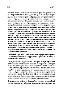 The Art of Deception in the Modern World. The Rhetoric of Influence